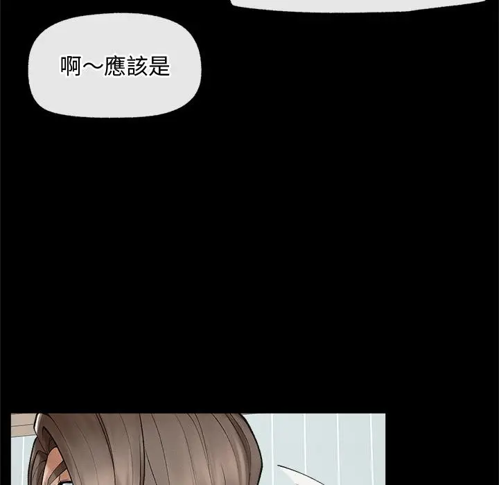 漫画《超导体觉醒/超导体大叔》第31话第47张图