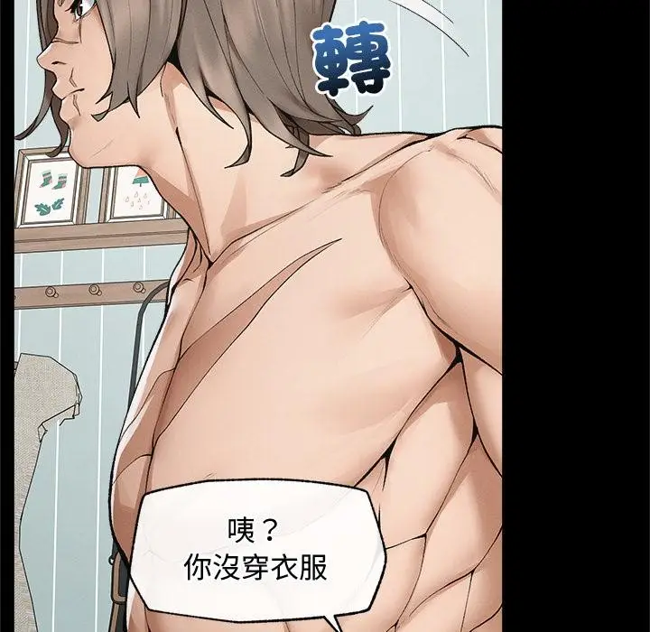 漫画《超导体觉醒/超导体大叔》第31话第48张图
