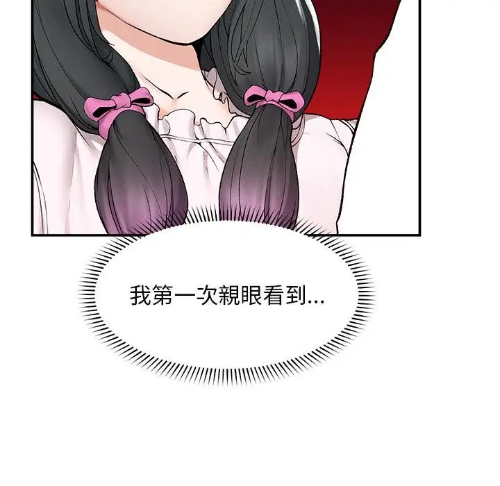 漫画《超导体觉醒/超导体大叔》第31话第5张图