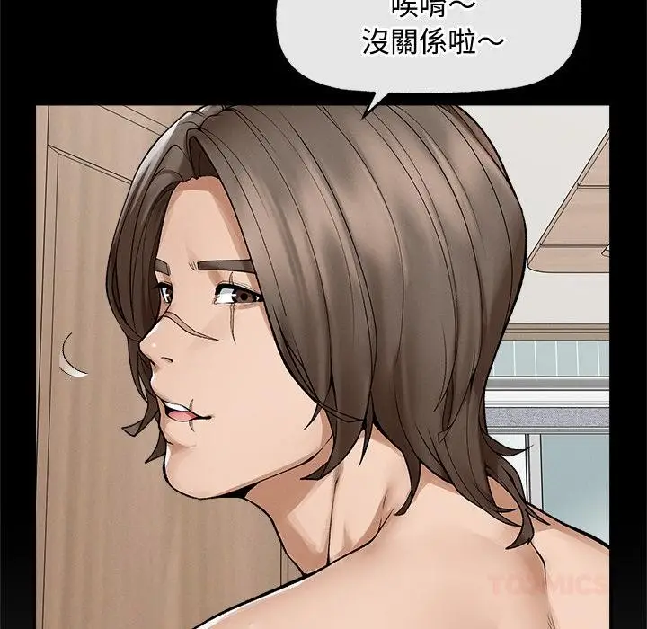漫画《超导体觉醒/超导体大叔》第31话第50张图