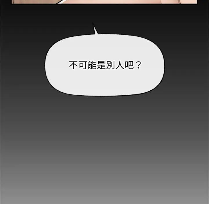 漫画《超导体觉醒/超导体大叔》第31话第51张图