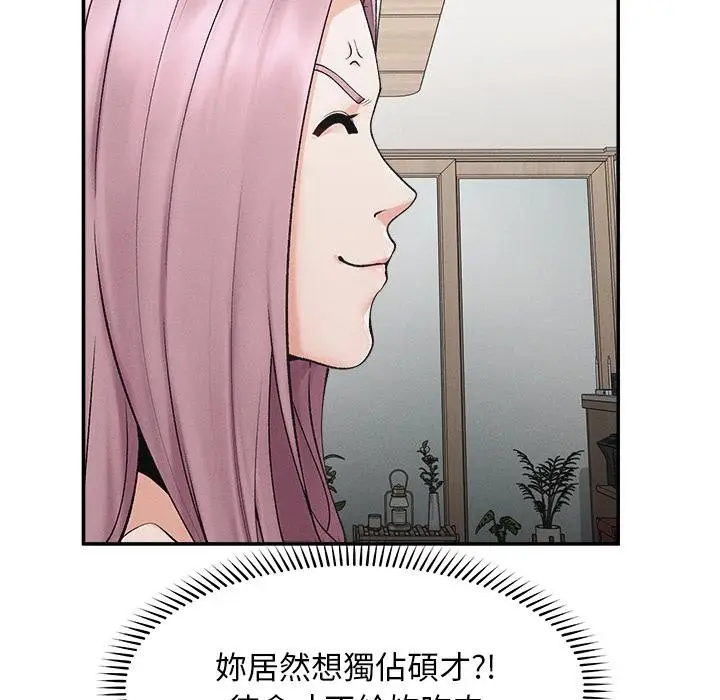 漫画《超导体觉醒/超导体大叔》第31话第55张图