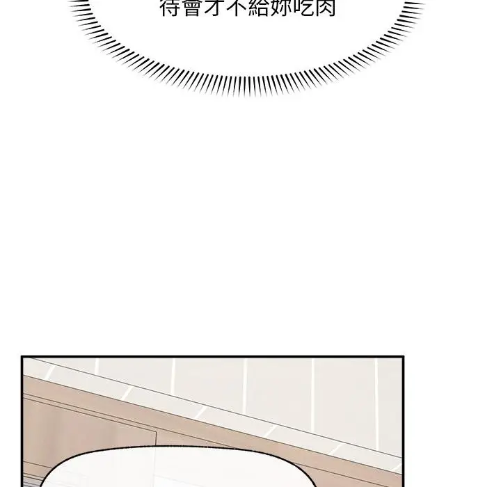 漫画《超导体觉醒/超导体大叔》第31话第56张图