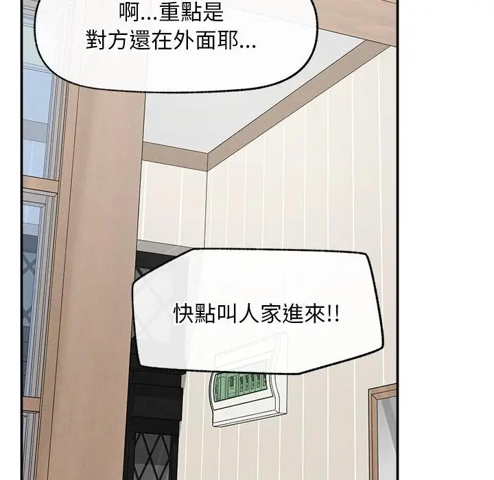 漫画《超导体觉醒/超导体大叔》第31话第57张图