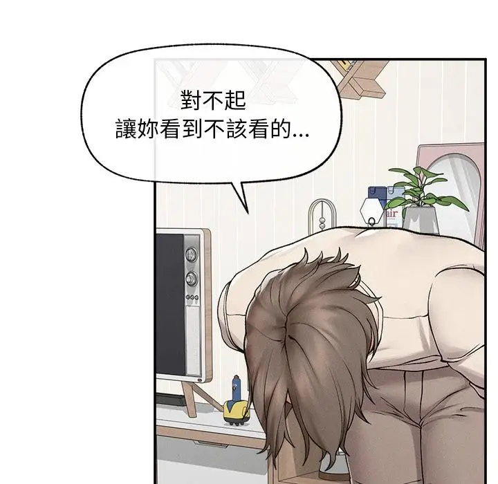 漫画《超导体觉醒/超导体大叔》第31话第59张图