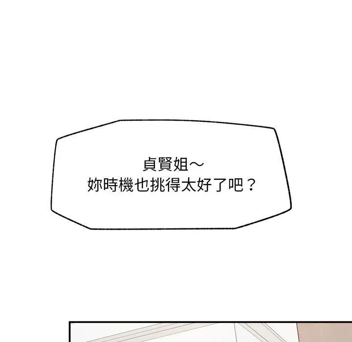 漫画《超导体觉醒/超导体大叔》第31话第6张图