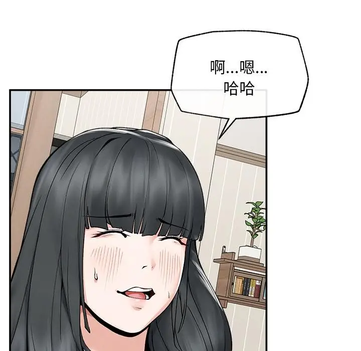 漫画《超导体觉醒/超导体大叔》第31话第61张图