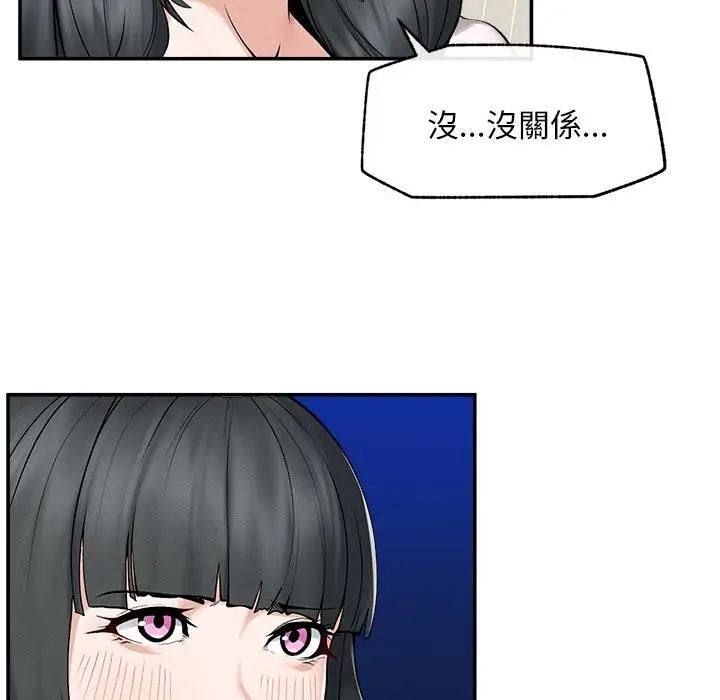 漫画《超导体觉醒/超导体大叔》第31话第62张图