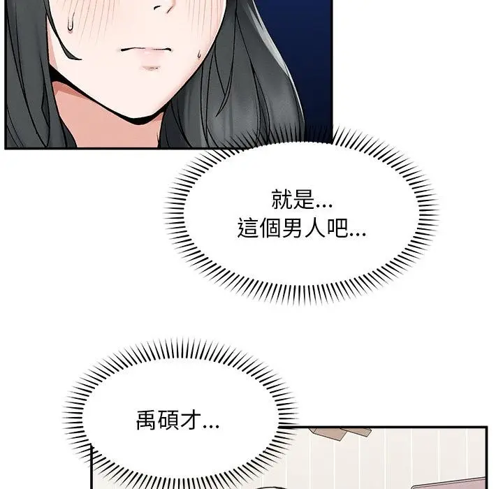 漫画《超导体觉醒/超导体大叔》第31话第63张图