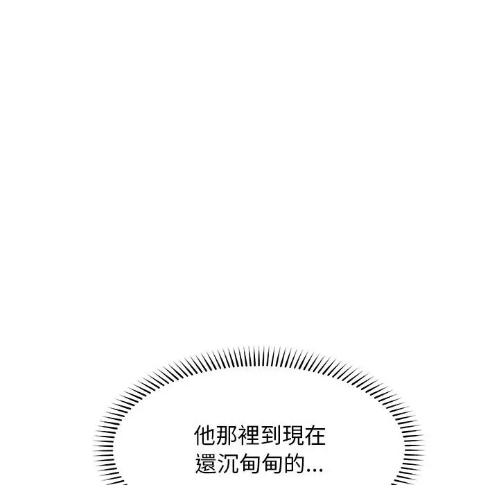 漫画《超导体觉醒/超导体大叔》第31话第65张图
