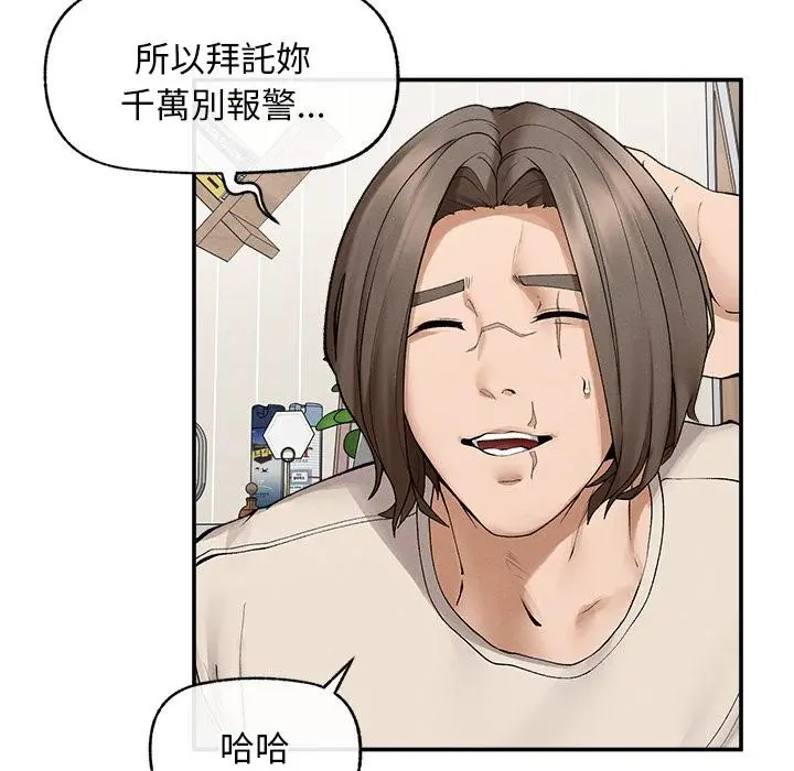漫画《超导体觉醒/超导体大叔》第31话第70张图