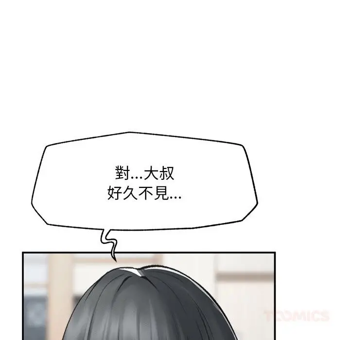 漫画《超导体觉醒/超导体大叔》第31话第74张图