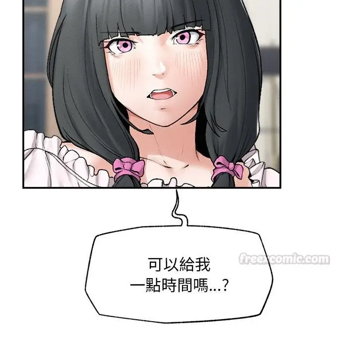 漫画《超导体觉醒/超导体大叔》第31话第75张图