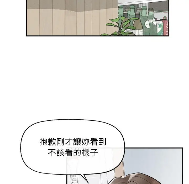 漫画《超导体觉醒/超导体大叔》第31话第77张图