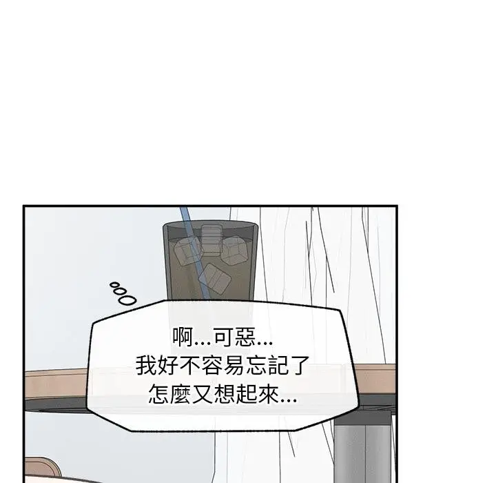 漫画《超导体觉醒/超导体大叔》第31话第79张图