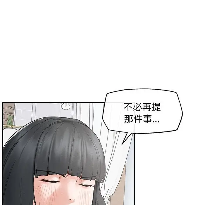 漫画《超导体觉醒/超导体大叔》第31话第81张图