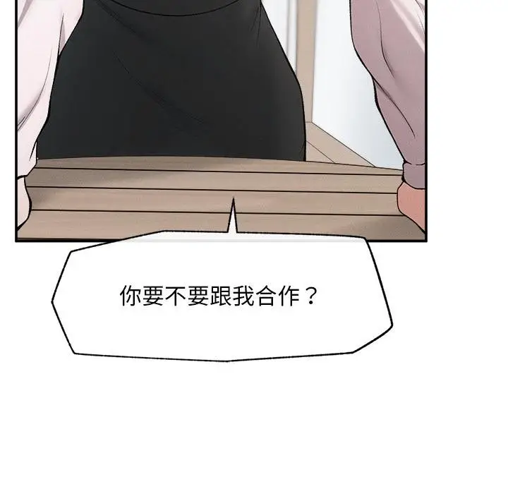 漫画《超导体觉醒/超导体大叔》第31话第86张图