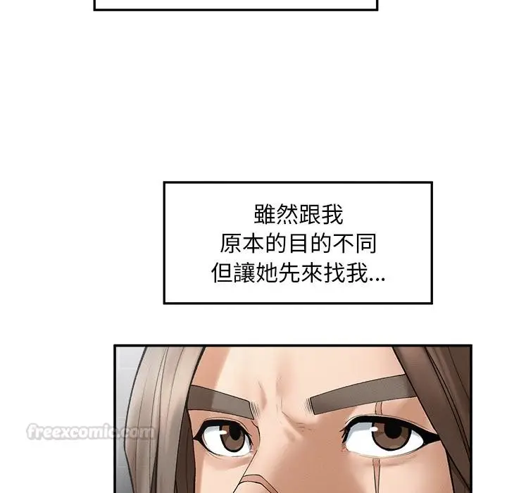漫画《超导体觉醒/超导体大叔》第31话第90张图