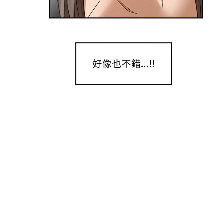 漫画《超导体觉醒/超导体大叔》第31话第91张图