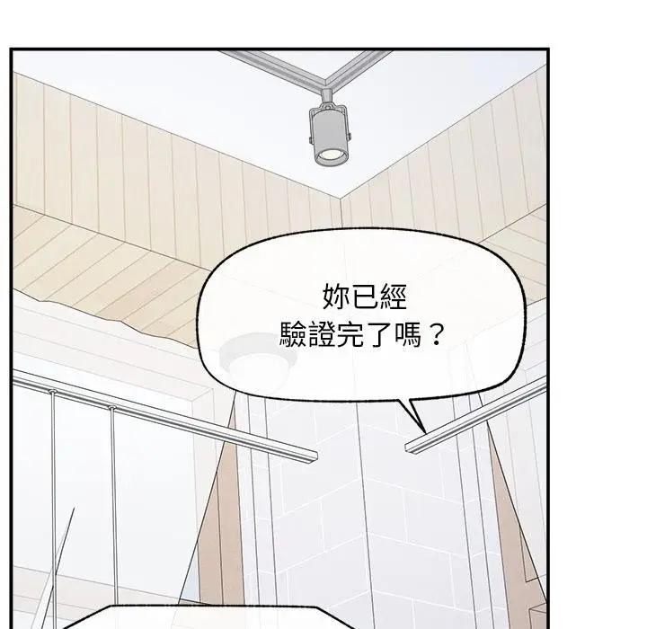 漫画《超导体觉醒/超导体大叔》第31话第92张图