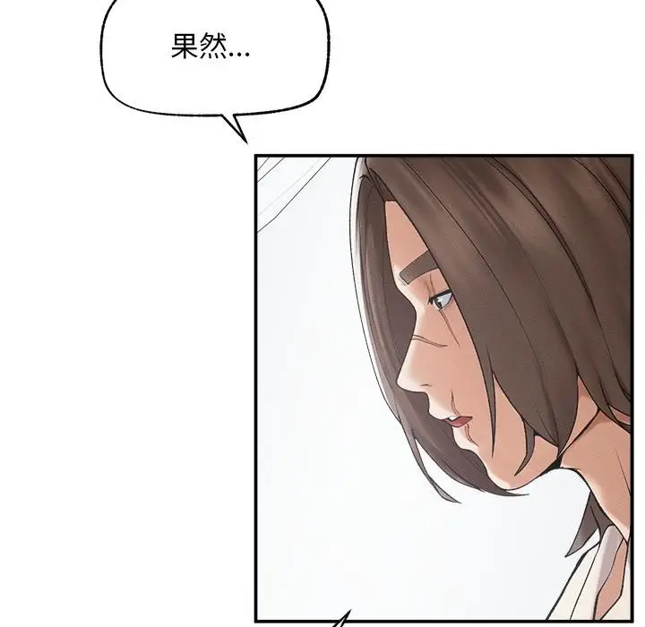漫画《超导体觉醒/超导体大叔》第31话第94张图