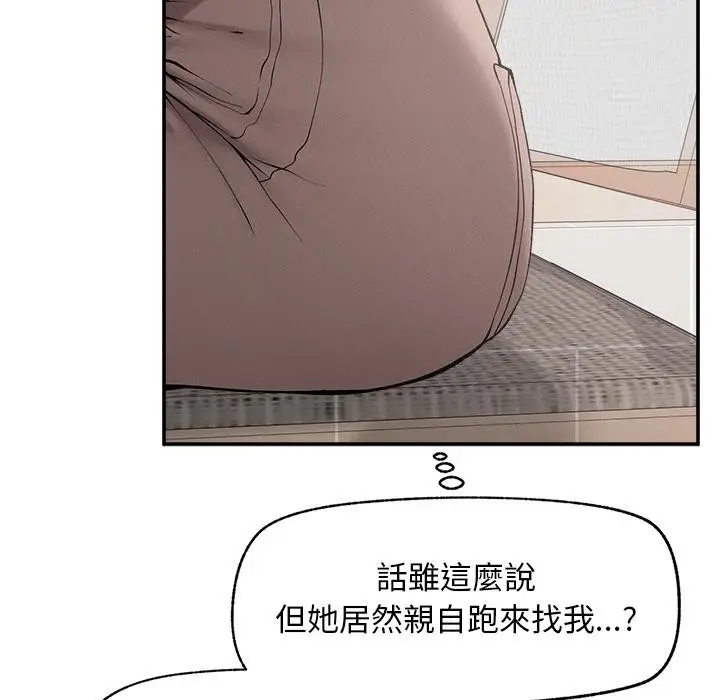 漫画《超导体觉醒/超导体大叔》第31话第98张图