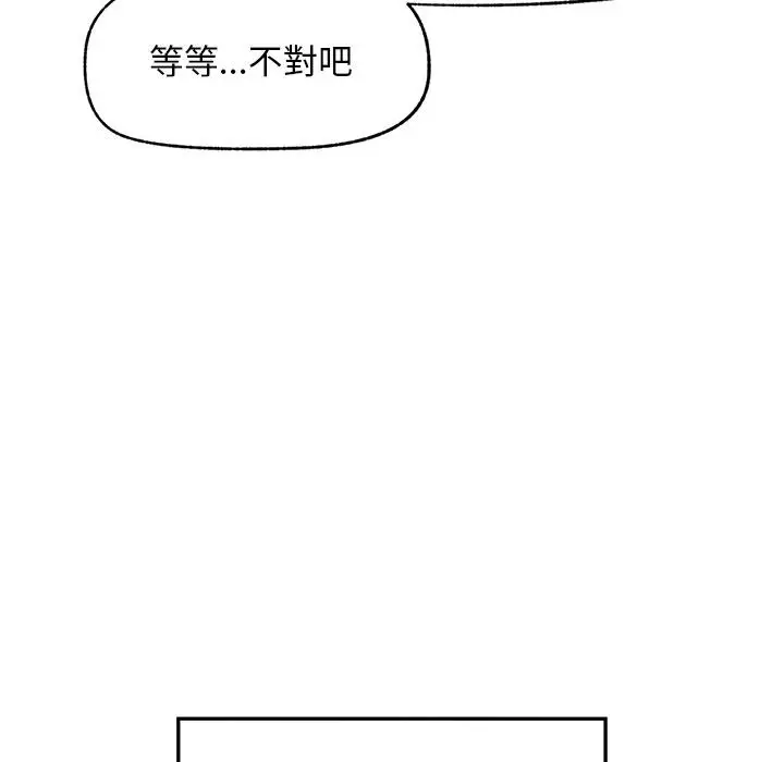 漫画《超导体觉醒/超导体大叔》第31话第99张图
