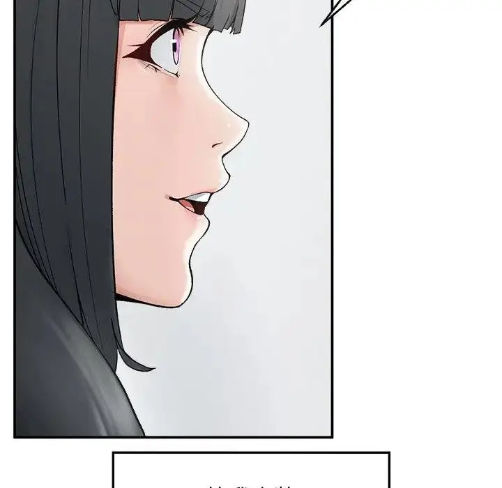 漫画《超导体觉醒/超导体大叔》第32话第10张图