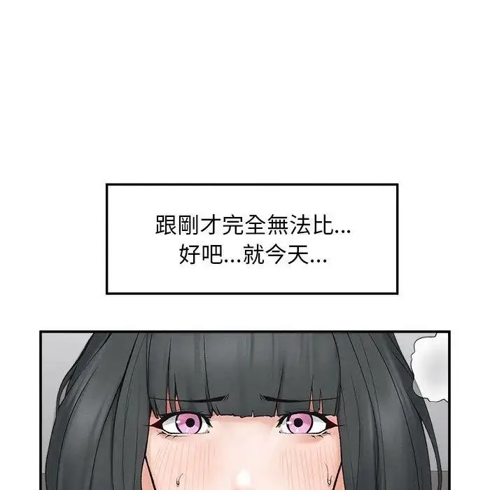 漫画《超导体觉醒/超导体大叔》第32话第100张图