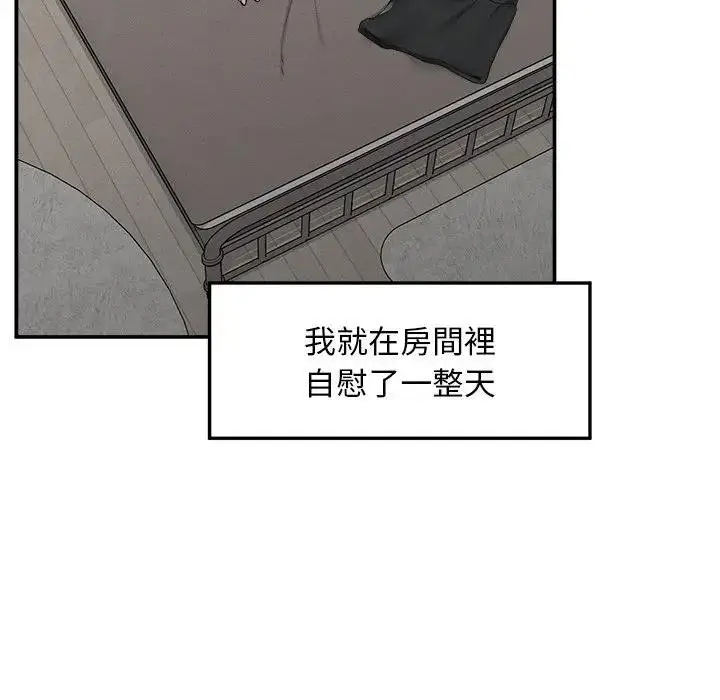 漫画《超导体觉醒/超导体大叔》第32话第103张图
