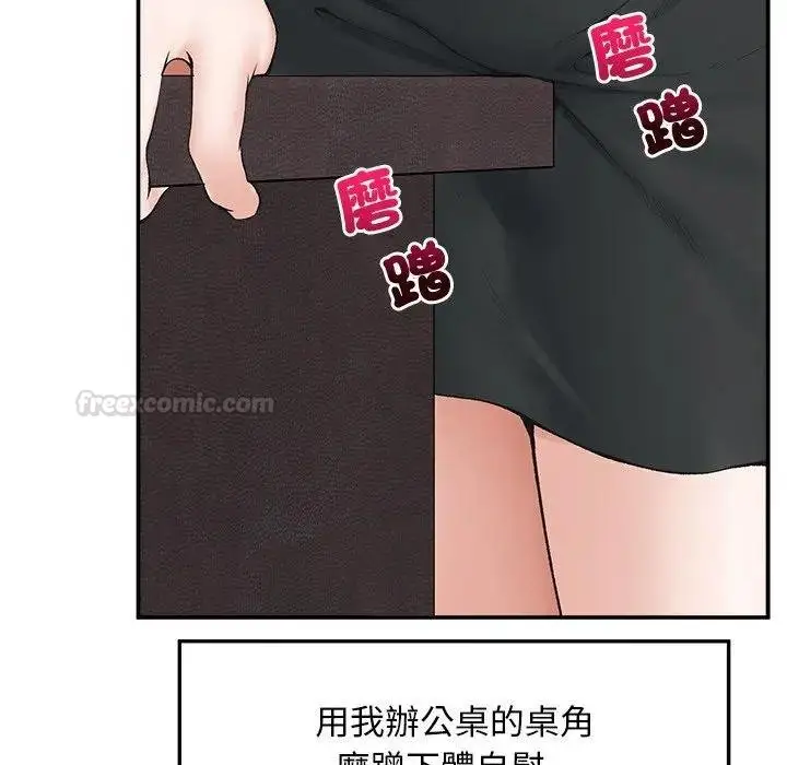 漫画《超导体觉醒/超导体大叔》第32话第105张图