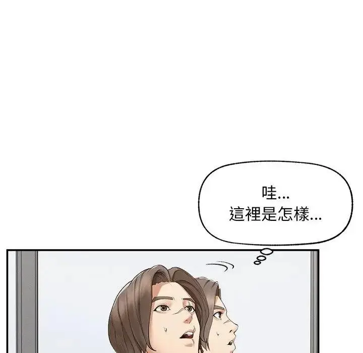 漫画《超导体觉醒/超导体大叔》第32话第123张图