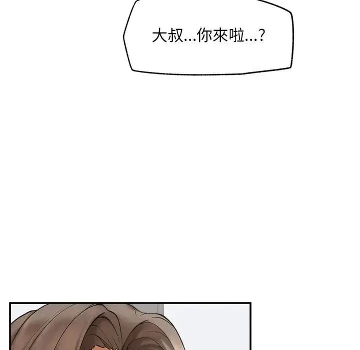 漫画《超导体觉醒/超导体大叔》第32话第127张图