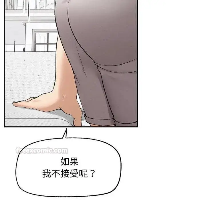 漫画《超导体觉醒/超导体大叔》第32话第135张图