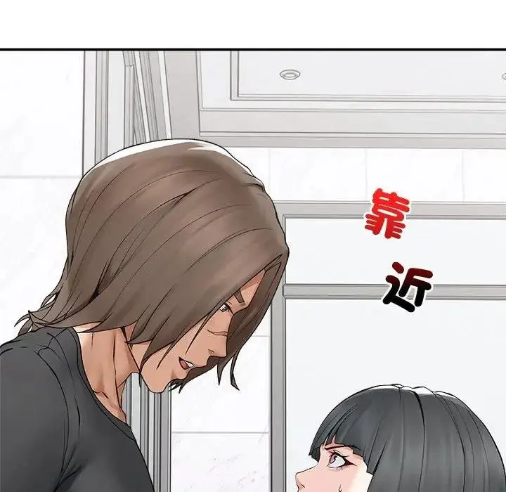 漫画《超导体觉醒/超导体大叔》第32话第140张图