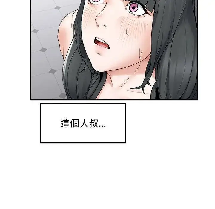 漫画《超导体觉醒/超导体大叔》第32话第144张图