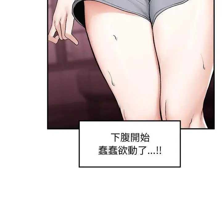 漫画《超导体觉醒/超导体大叔》第32话第148张图