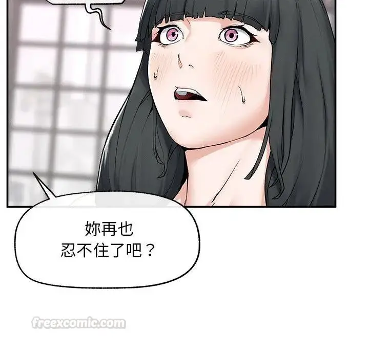漫画《超导体觉醒/超导体大叔》第32话第150张图