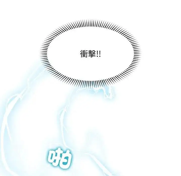 漫画《超导体觉醒/超导体大叔》第32话第29张图