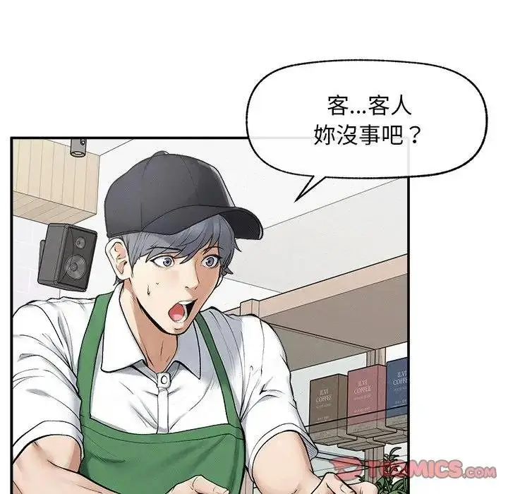 漫画《超导体觉醒/超导体大叔》第32话第39张图
