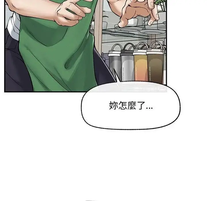 漫画《超导体觉醒/超导体大叔》第32话第40张图