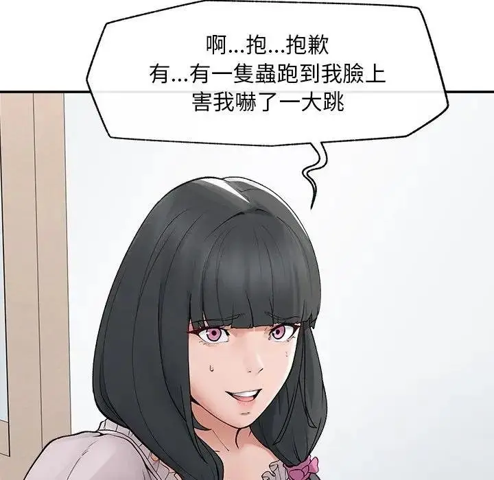 漫画《超导体觉醒/超导体大叔》第32话第41张图