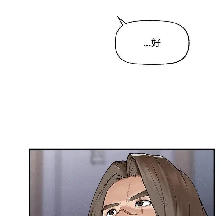 漫画《超导体觉醒/超导体大叔》第32话第43张图