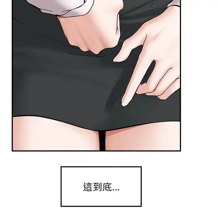 漫画《超导体觉醒/超导体大叔》第32话第49张图