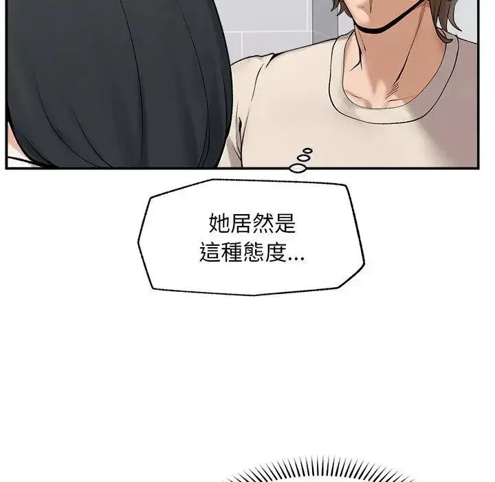 漫画《超导体觉醒/超导体大叔》第32话第5张图