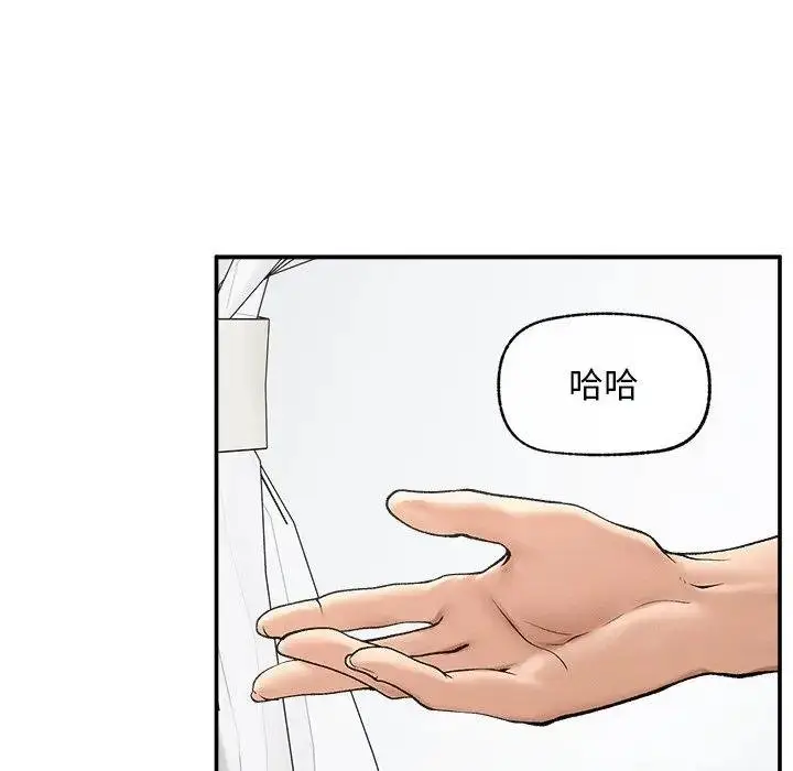 漫画《超导体觉醒/超导体大叔》第32话第52张图