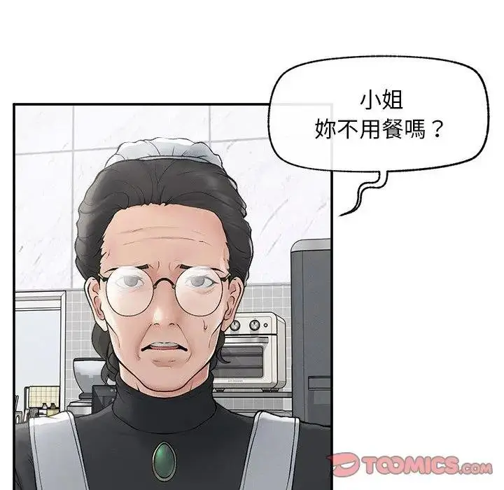 漫画《超导体觉醒/超导体大叔》第32话第66张图