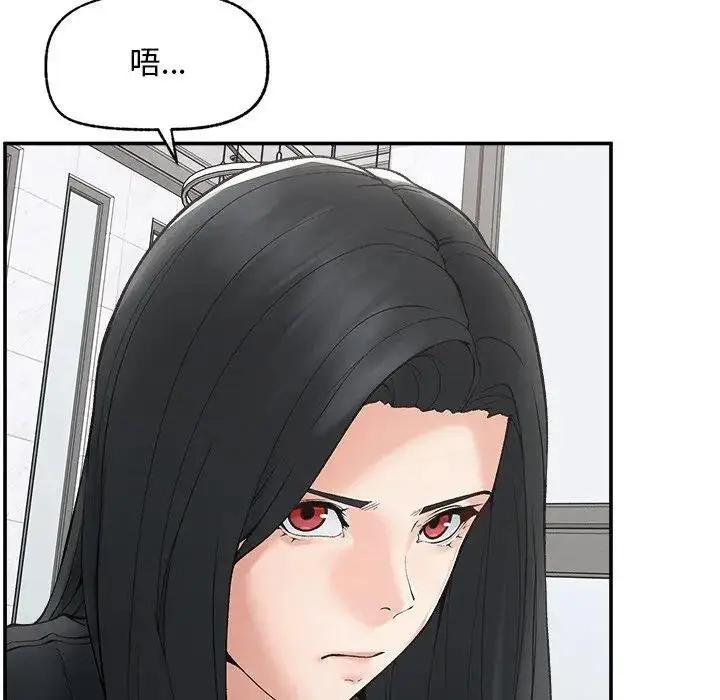 漫画《超导体觉醒/超导体大叔》第32话第70张图