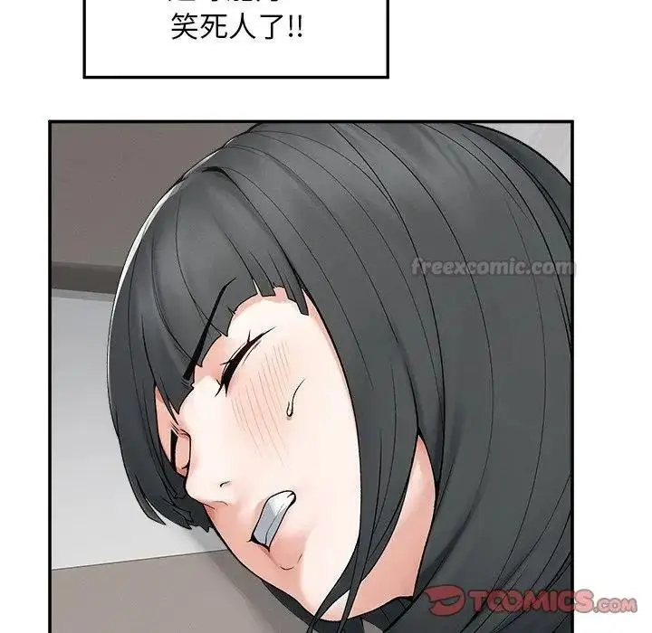 漫画《超导体觉醒/超导体大叔》第32话第75张图