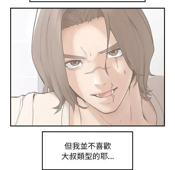 漫画《超导体觉醒/超导体大叔》第32话第79张图